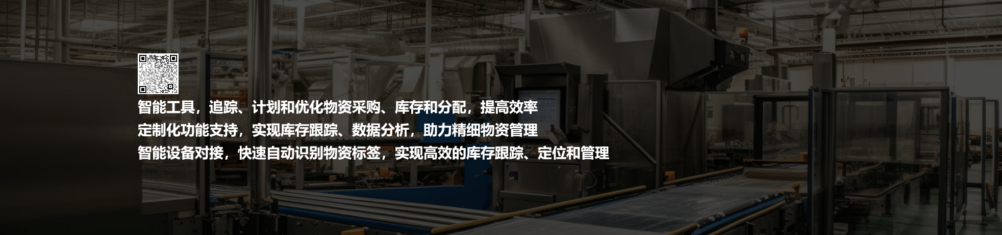 物资管理系统